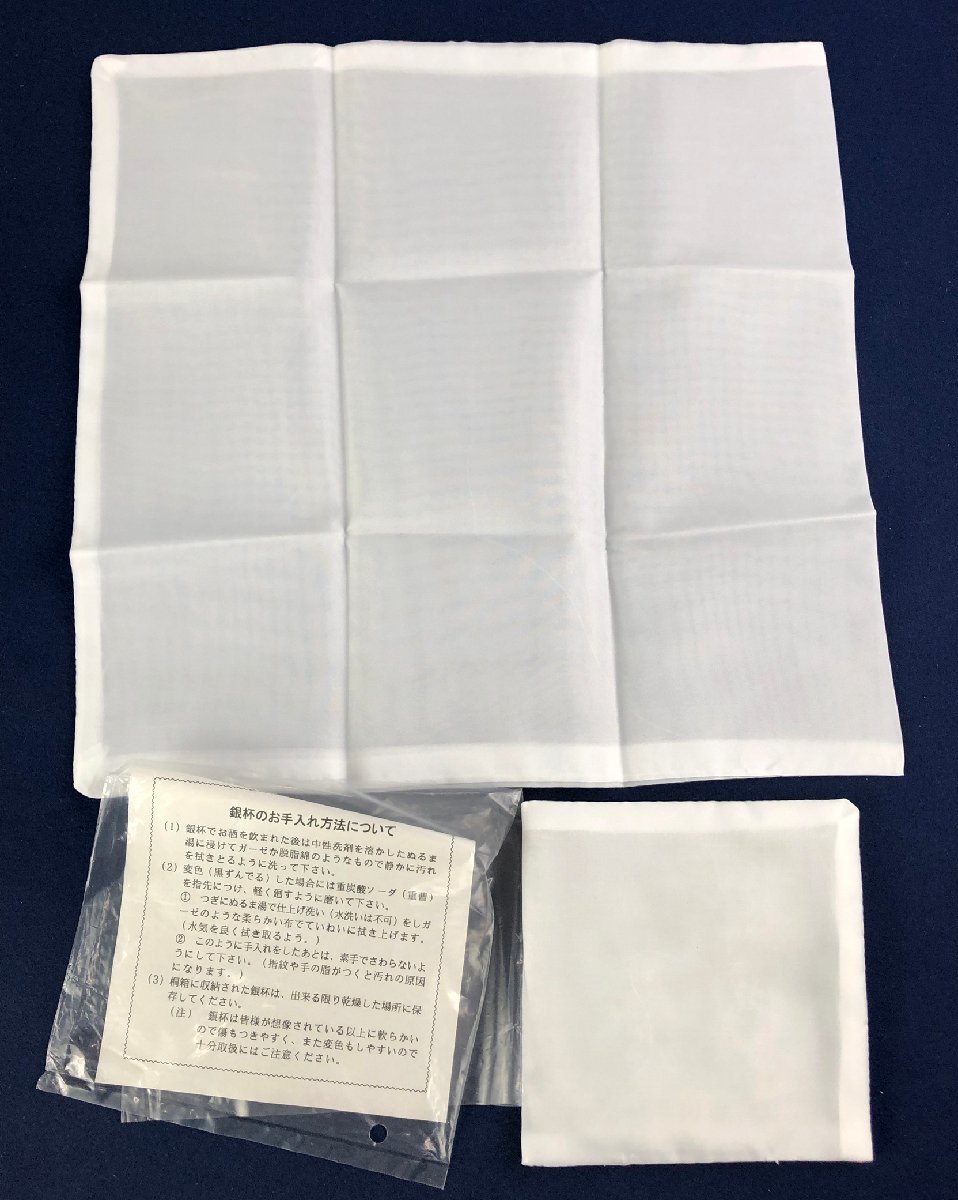 ☆中古品☆銀杯 SILVER1000 138.8g 贈 内閣総理大臣 純銀 銀杯 銀盃 合計