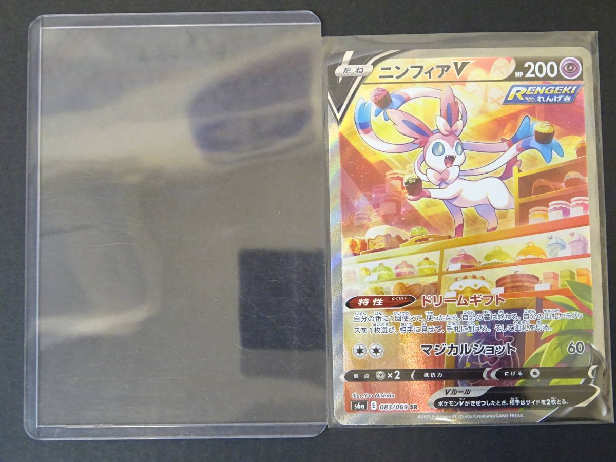 ポケモンカード カイリューFB フロンティアの鼓動 発売記念大会 勝利賞