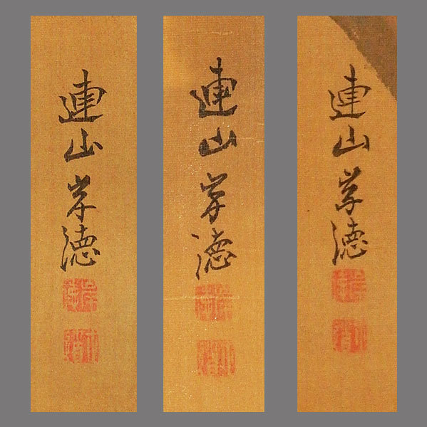 真作】□岸連山□花鳥/不二図三幅対□肉筆□掛軸□掛け軸□日本画
