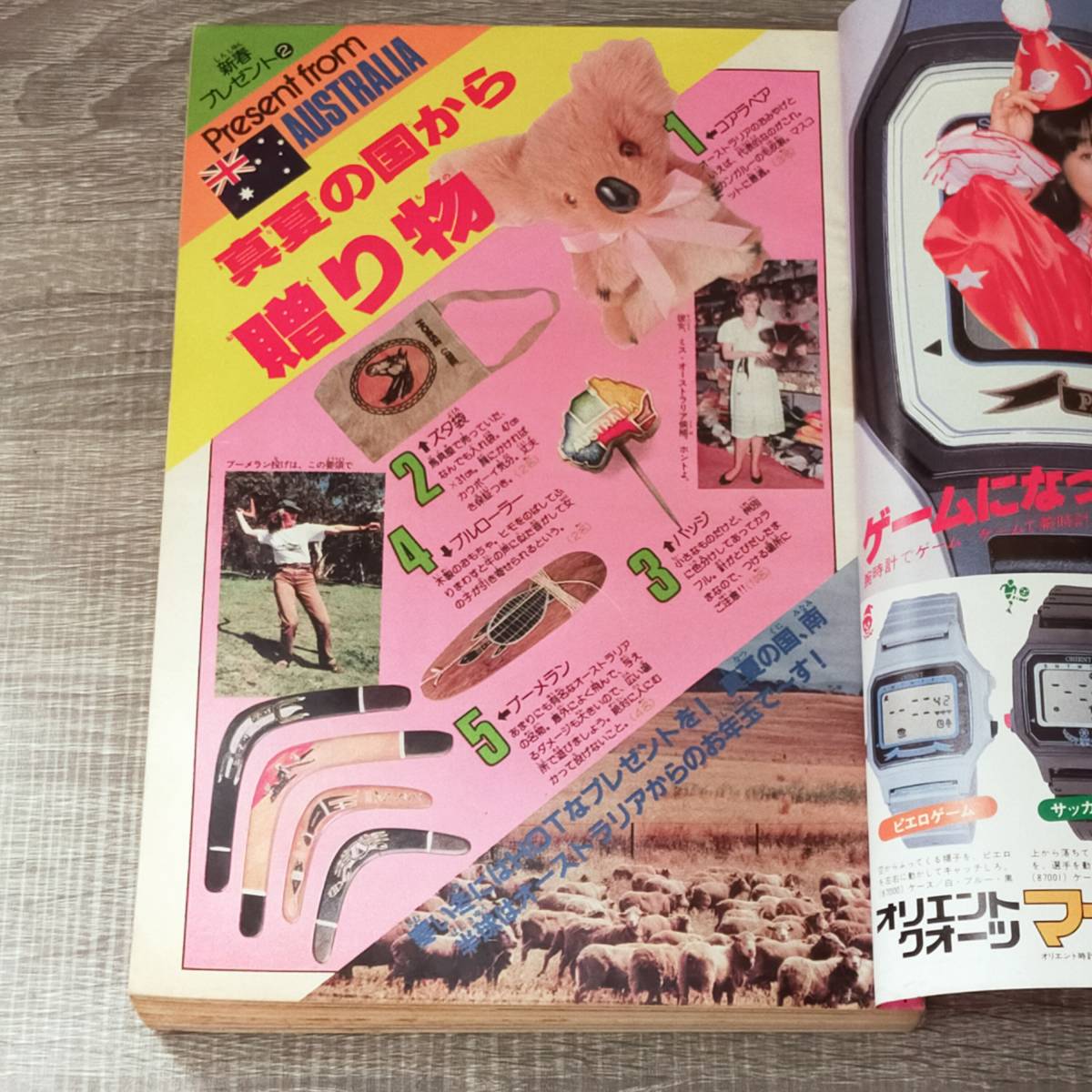 週刊誌】 週刊 少年サンデー 1月20日 5号 1982年 昭和57年 表紙 タッチ