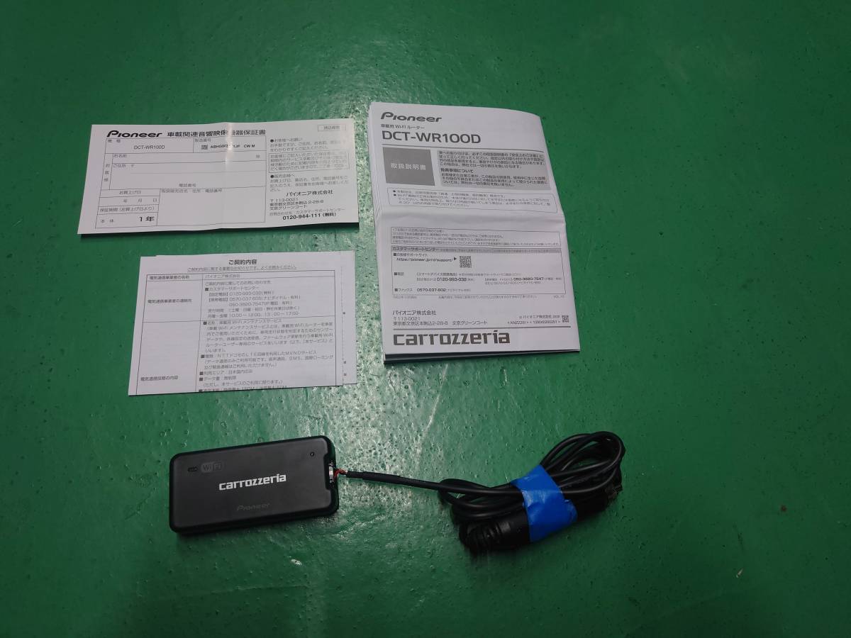 カロッツェリア AVIC-VH99CS 、ZH99CS用 クルーズスカウター ユニット 