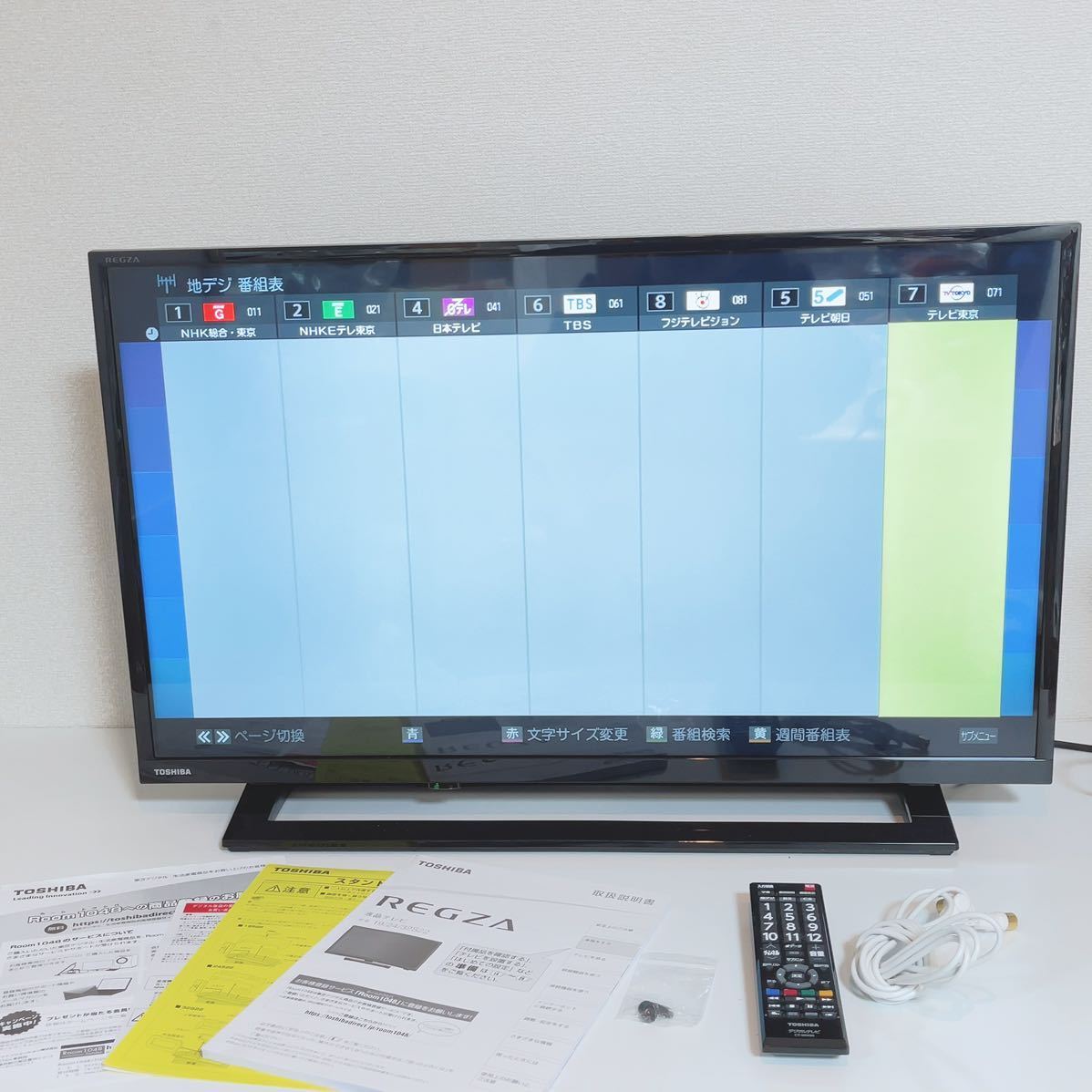 直接引き取り歓迎 横浜市】 TOSHIBA 東芝 REGZA レグザ 32V型 液晶