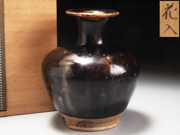 V125. 中国古玩 宋代 磁州窯 黒釉 小壺 合箱 / 陶器陶芸古美術時代花器 