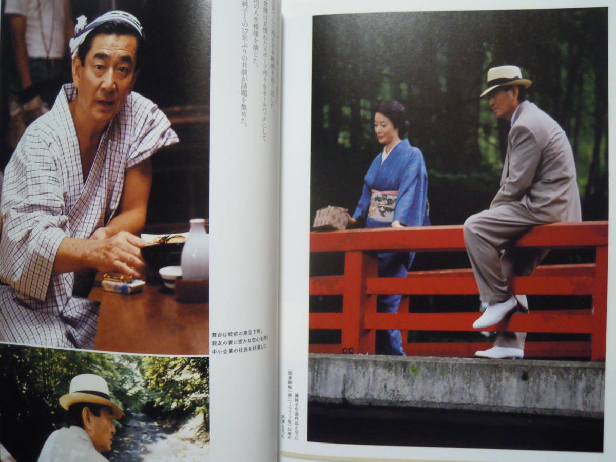 永久保存版 高倉健(サンデー毎日臨時増刊12月26日号