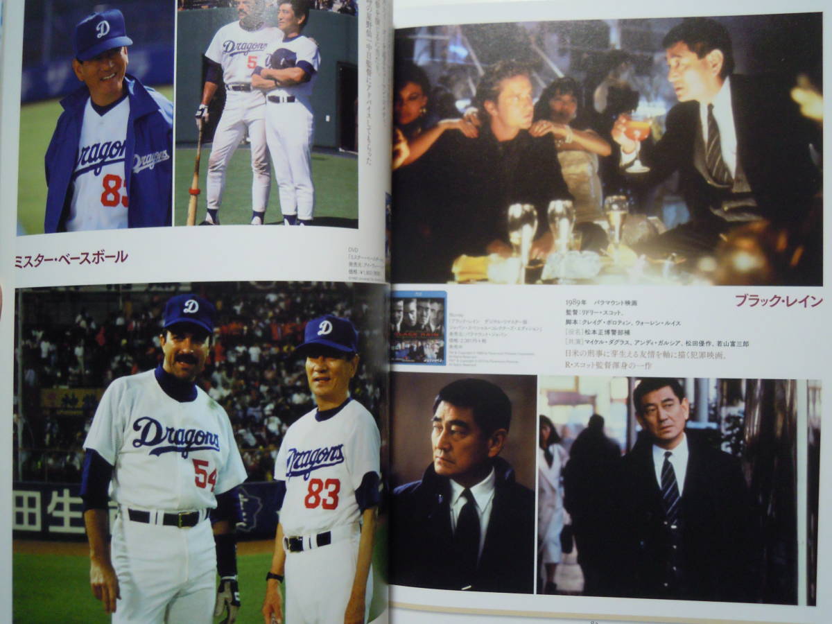 永久保存版 高倉健(サンデー毎日臨時増刊12月26日号