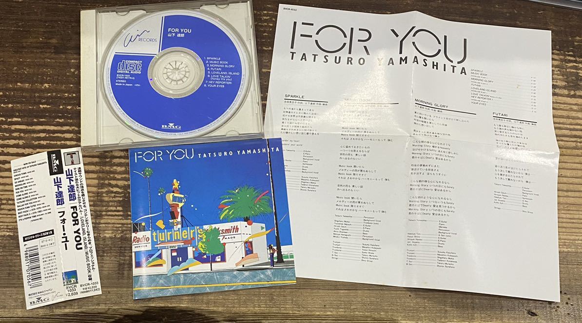 帯付 初期CD4枚セット】山下達郎□FOR YOU□RIDE ON TIME□CIRCUS TOWN