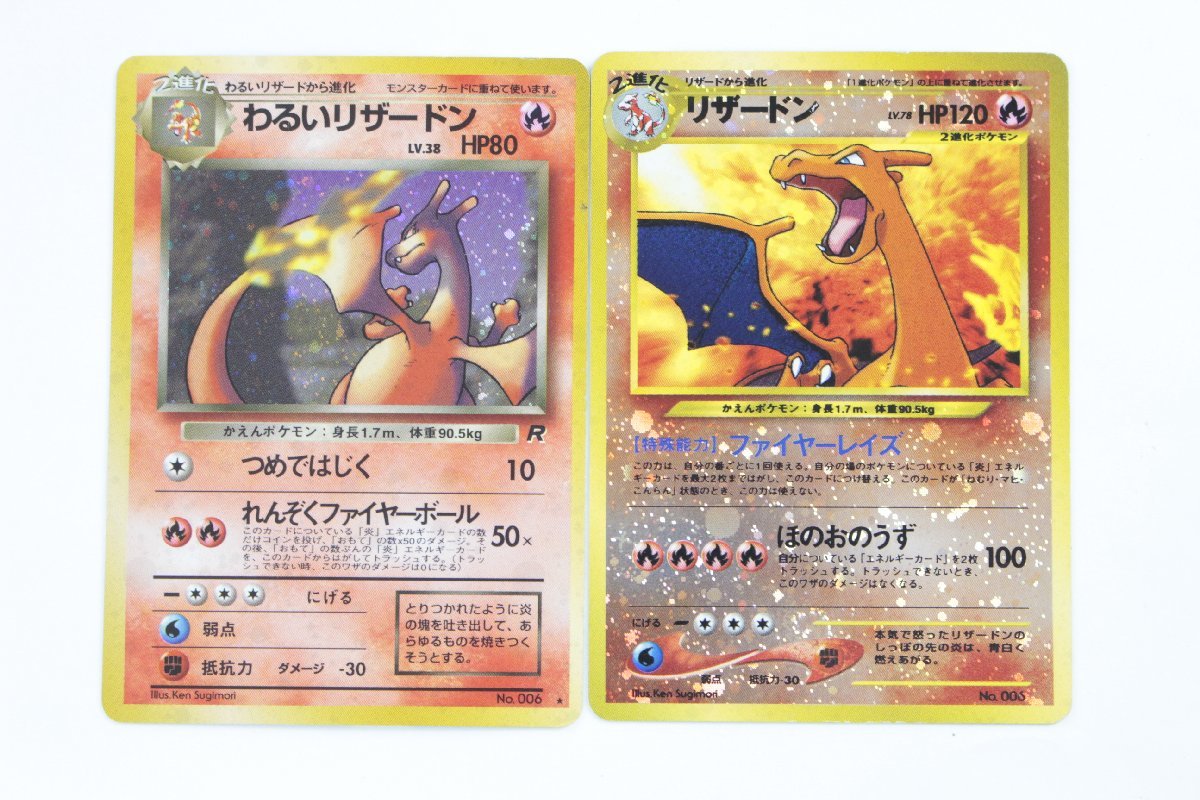 【中古・現状品】ポケモンカード わるいリザードン LV.38 リザードン LV.78 旧裏面〔1〕【ゆうパケ発送可】J，