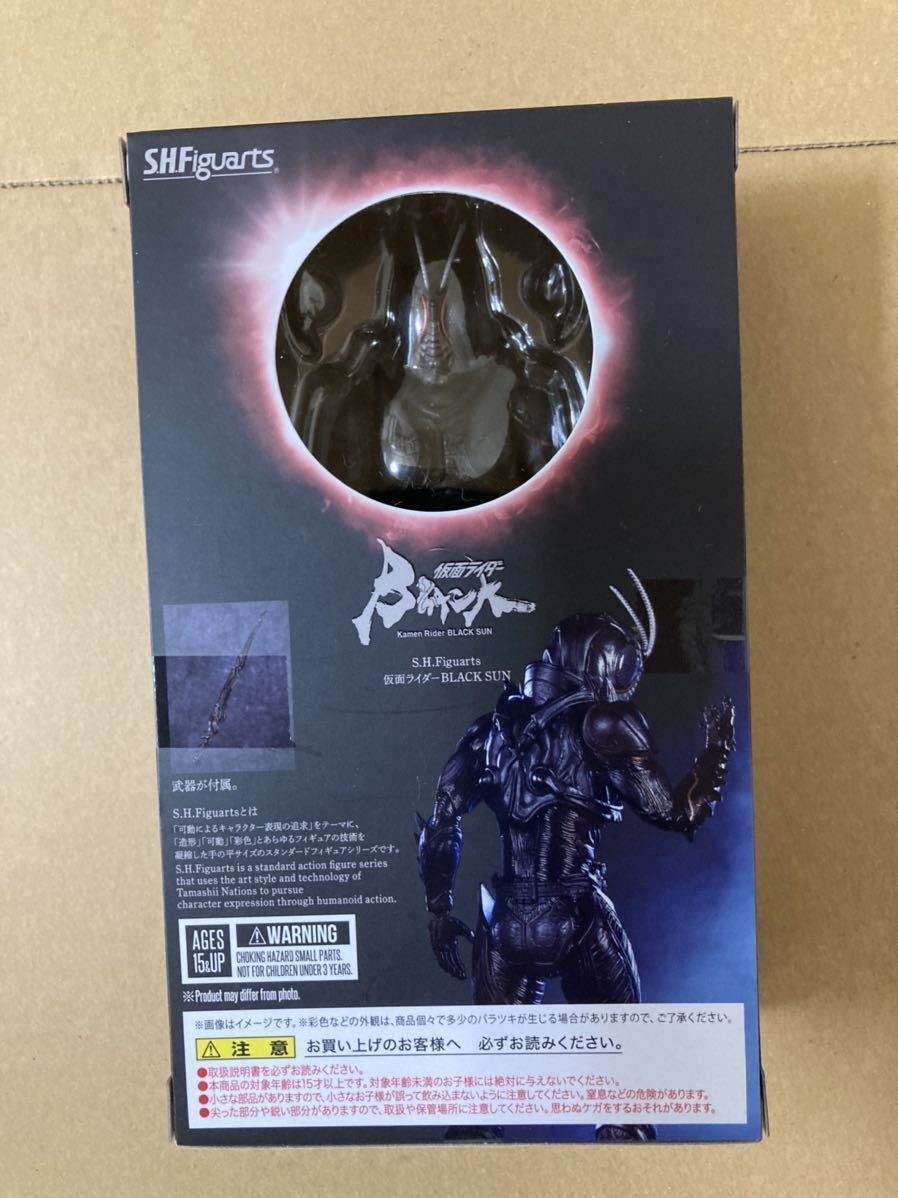 未開封 S.H.Figuarts 仮面ライダー BLACK SUN & 仮面ライダー SHADOWMOON (魂ウェブ商店限定) 2体セット ブラックサン シャドームーン_3