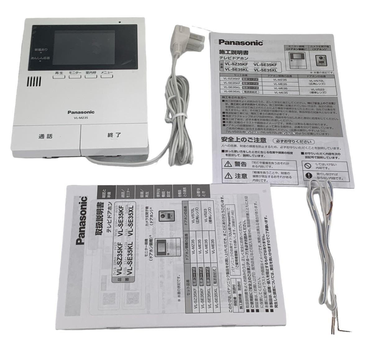 【未使用品】パナソニック Panasonic テレビドアホン パナソニックテレビドアホン VL-SZ35KF VL-MZ35 セキュリティ　