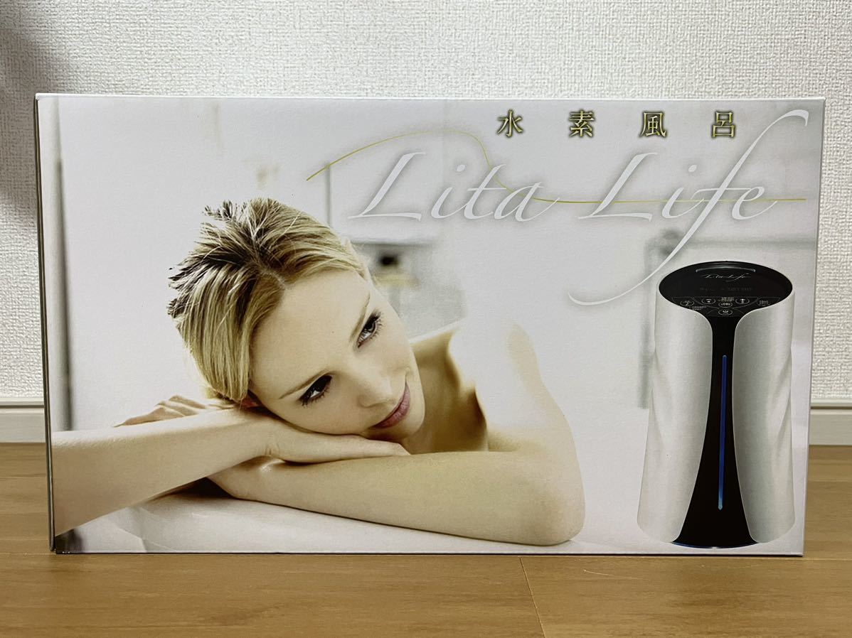 未使用未開封 リタライフ 水素風呂 Lita Life 電解式水素発生器