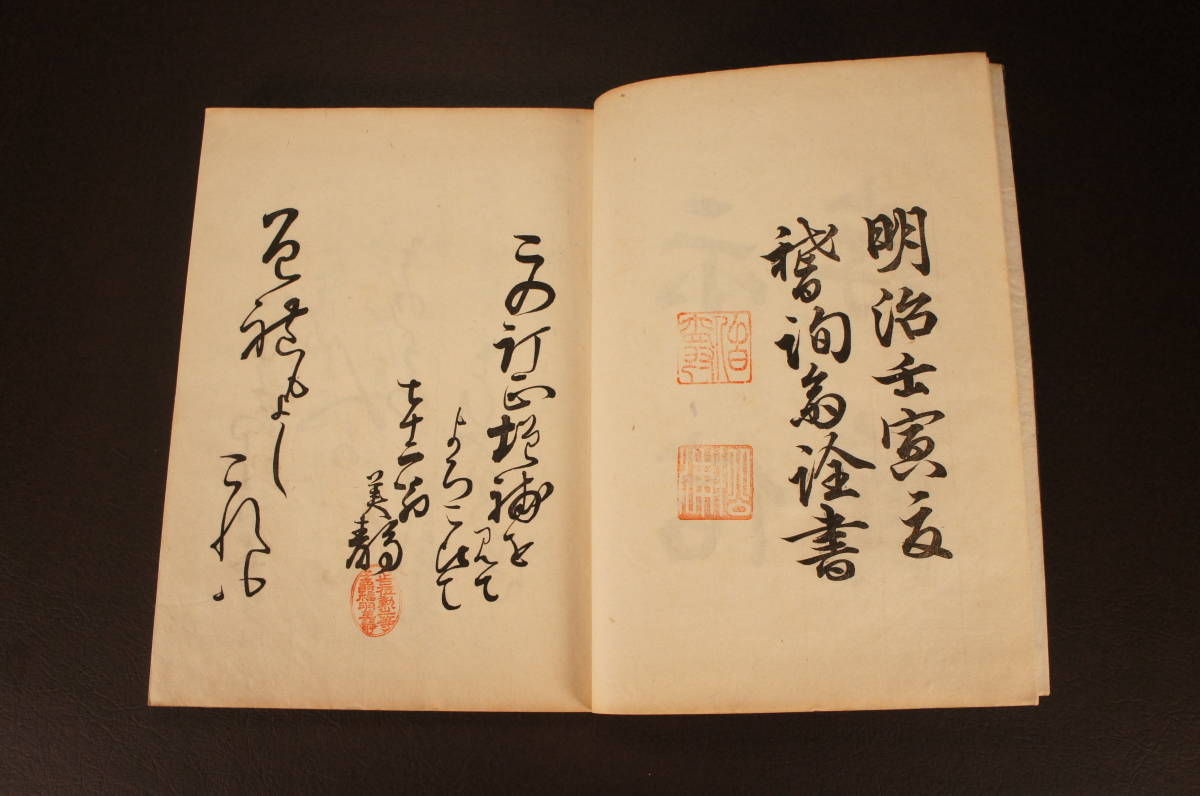 周文釈迦図 紙本水墨画 落款印譜在参考（名家全書鑑定必携日本画