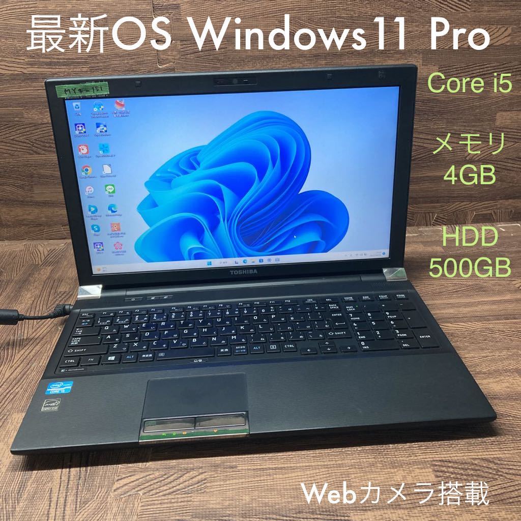 PC/タブレット 新品SSD256GB メモリ8GB TOSHIBA R752/H