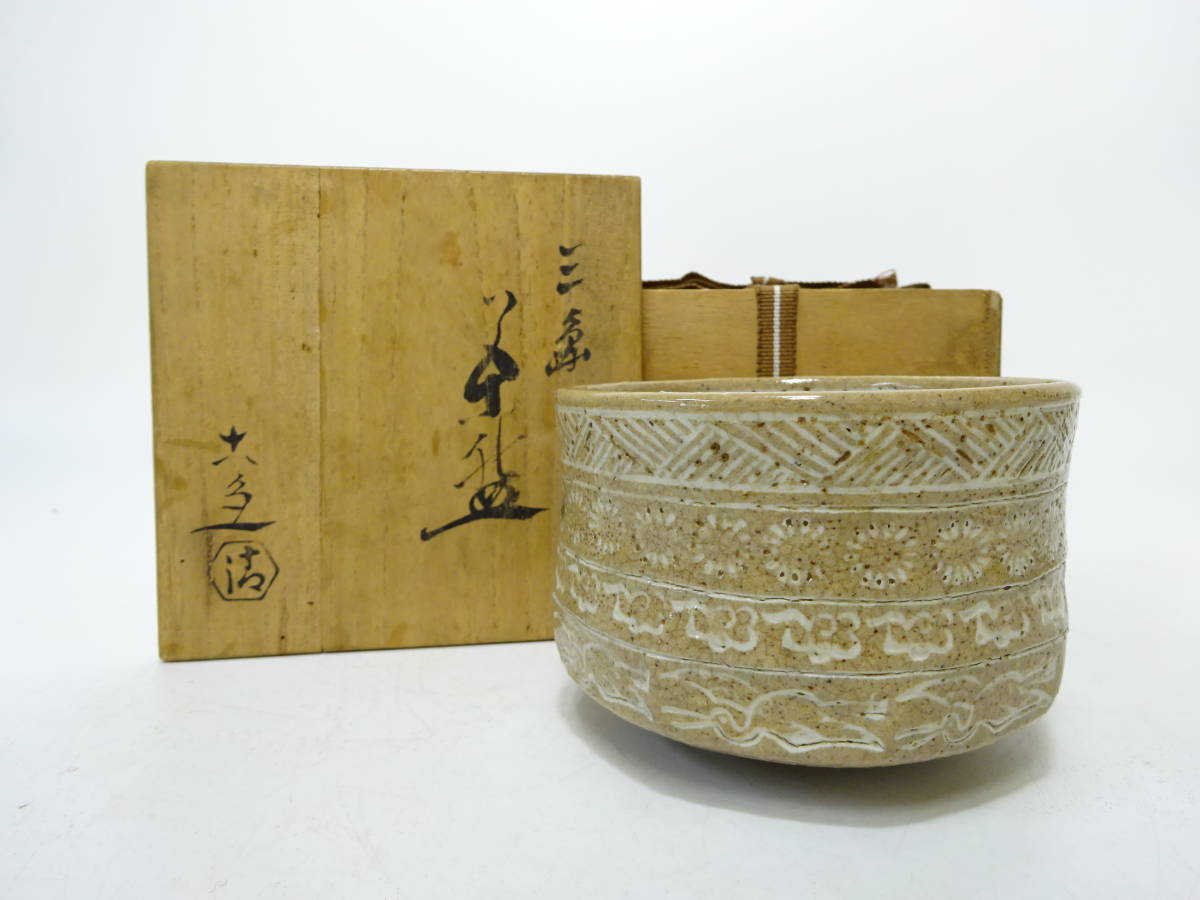京都⑥ 清水六兵衛 造 三島茶碗 共箱 茶道具 CXP609
