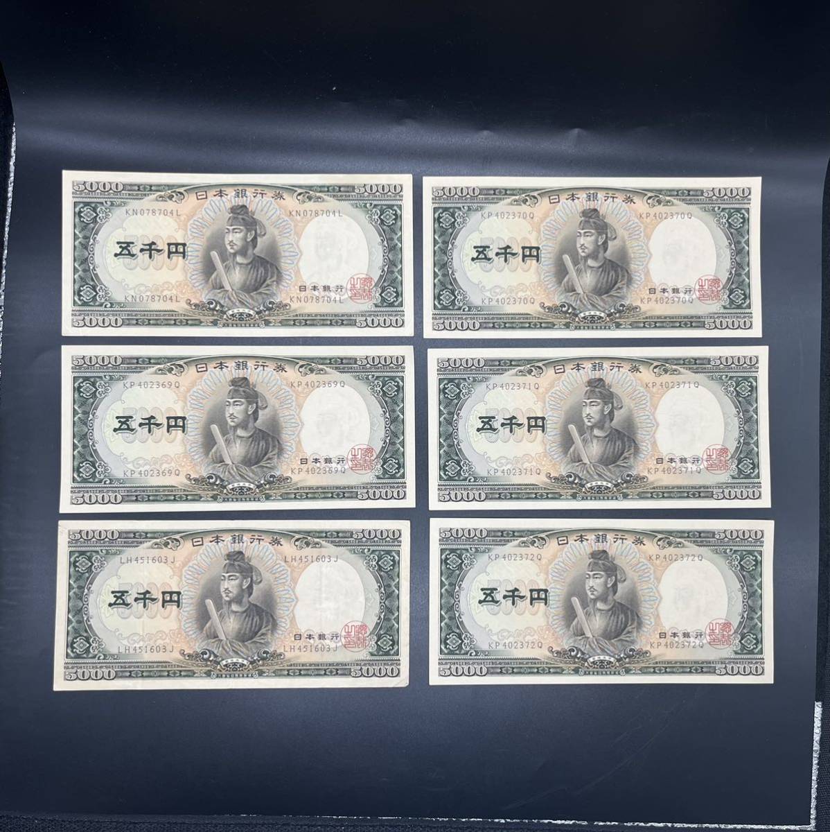 ジャンク/即決] 聖徳太子 五千円札 AY515262R 5000円札 旧紙幣 日本
