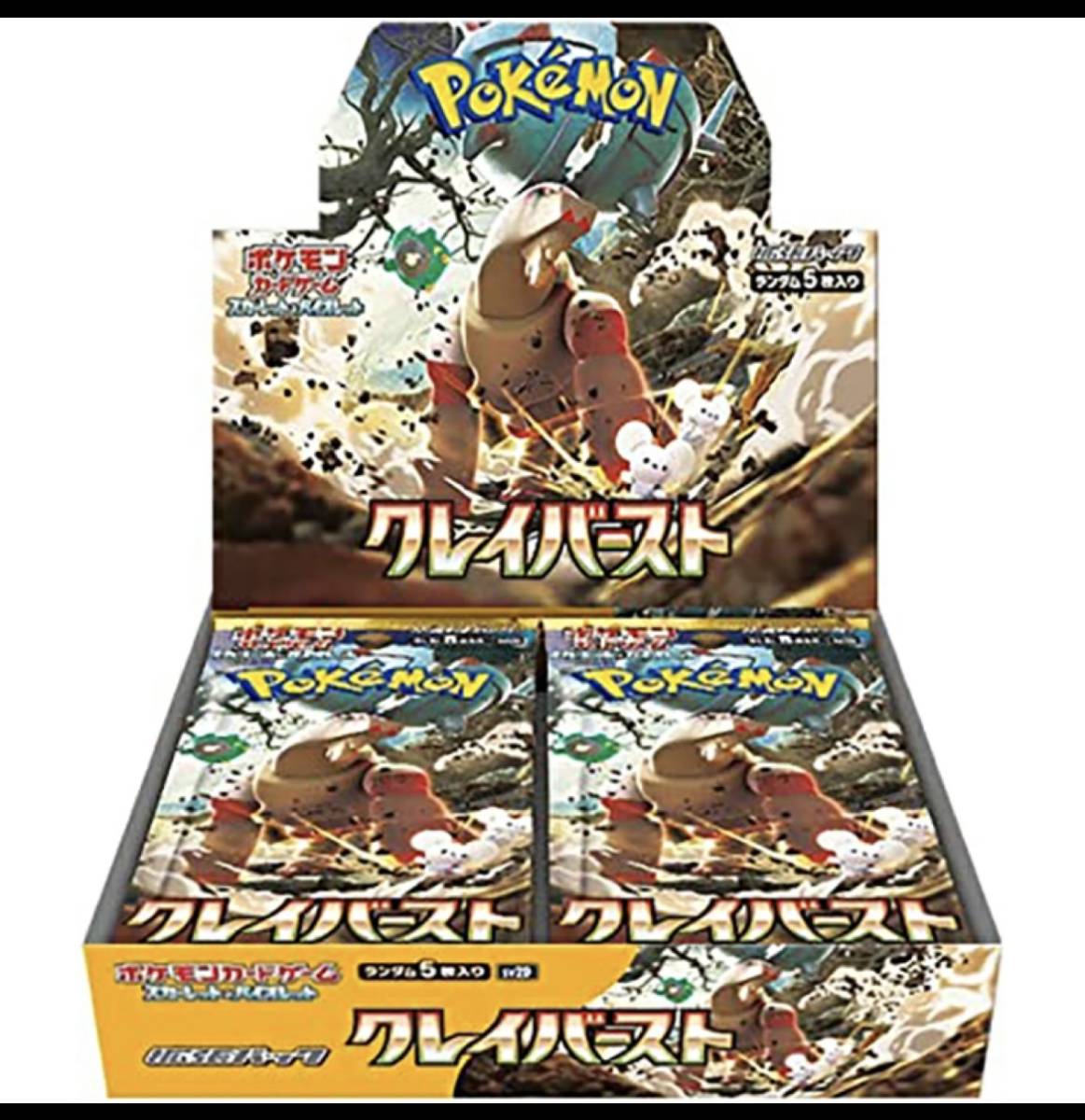 シュリンク付)ポケモンカードゲーム スカーレット&バイオレット 拡張