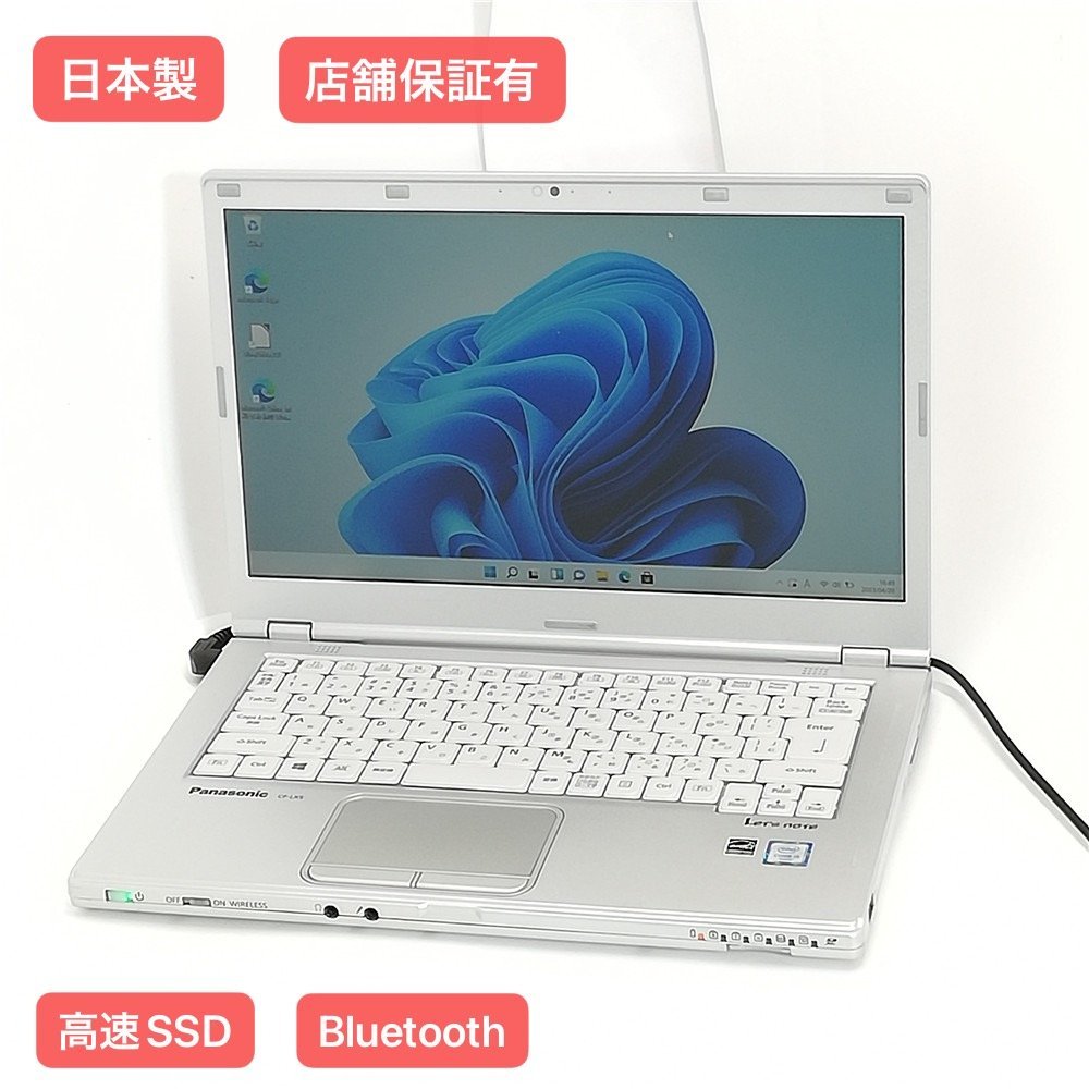 【新作入荷，新作入荷，HOT】 1円 日本製 高速SSD 14型 ノートパソコン Panasonic CF-LX5HDAQR 良品 第6世代 Core i5 8GB DVDRW 無線 Bluetooth Windows11 Office(14インチ以上)｜売買されたオークション情報、yahooの商品情報をアーカイブ公開 - パナソニック、松下電器産業