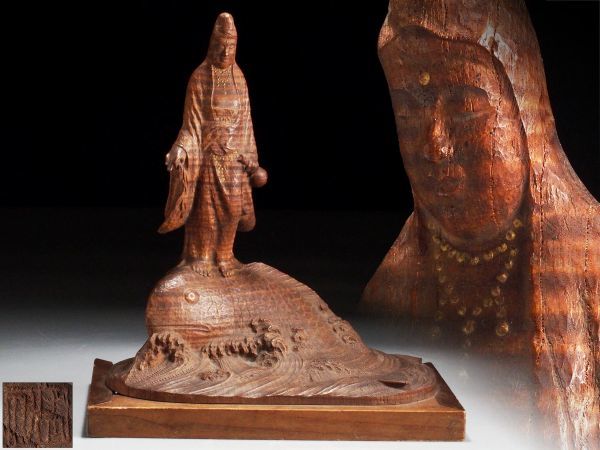 古美術 木如意 彫刻 V168. 時代仏教美術 木彫 鯛乗 観音菩薩像 高さ35.8cm / 仏像置物