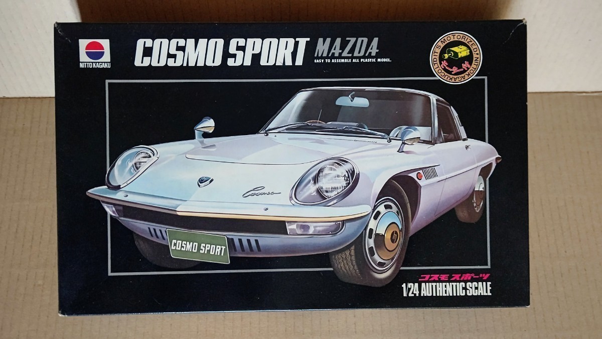 日東科学 1/24 COSMO SPORT MAZDA コスモスポーツ マツダ〈モーター付〉パーツ袋一部開封 未組立