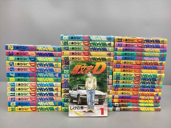 頭文字D しげの秀一 | コミック 講談社 : 全48巻完結セット (ヤング