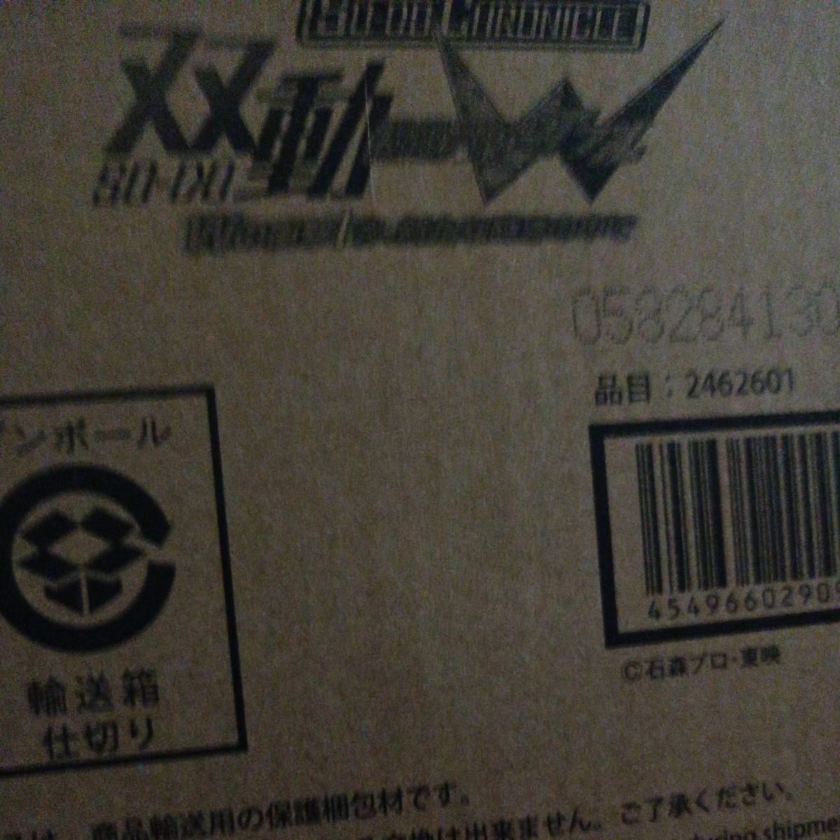 SO-DO CHRONICLE 双動 仮面ライダーW Wの衝撃/今、新たな輝きの中で