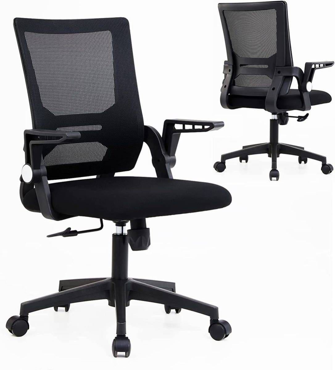新品2個セット椅子 360度回転 オフィスチェア デスクチェア メッシュ 腰サポート チェア いす パソコンチェア ワークチェア