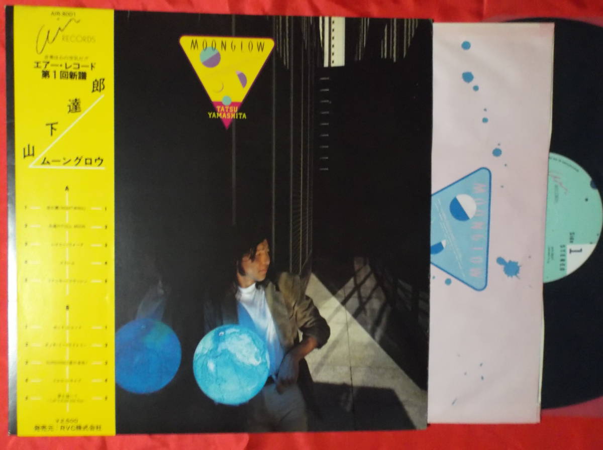 山下達郎 LP10枚 CIRCUS TOWN,SPACY,IT