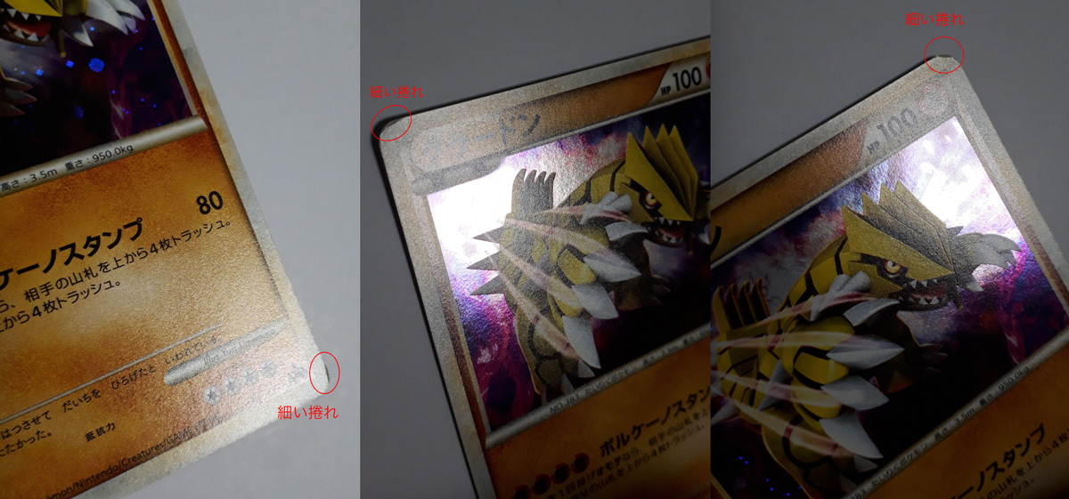 ポケモンカード/PROMO グラードン 072/L-P キラ 色違い 伝説ポケモン 
