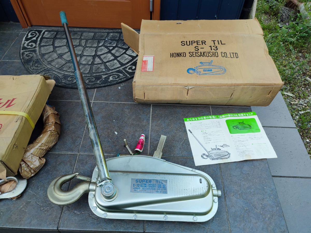 スーパーチル　木こり　ウインチ　ワイヤー