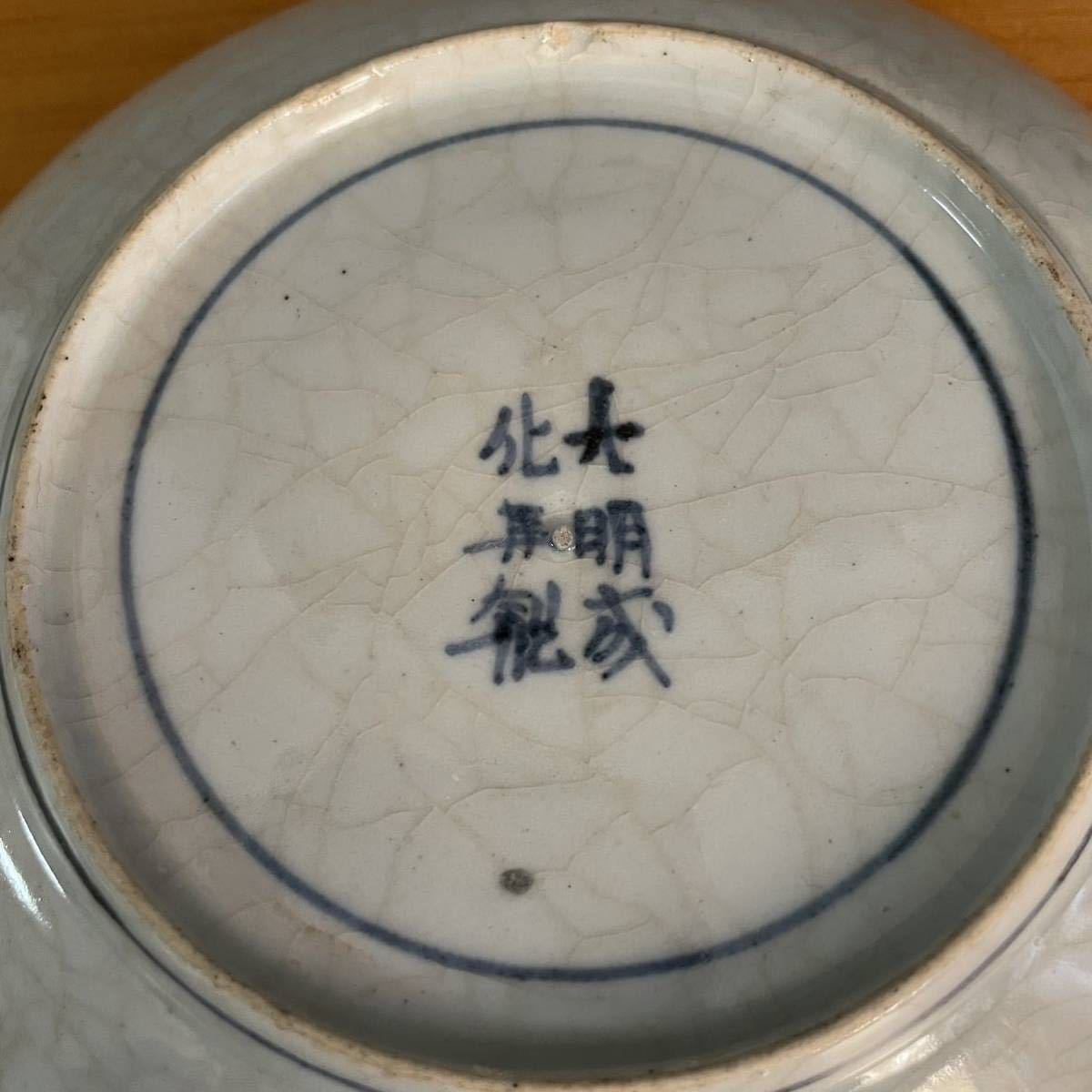 古伊万里 染付 松に山水の図 膾皿 5寸皿 C996AS-CVo 古伊万里 染付 松