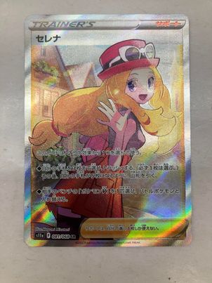 K0422-3I　ポケモンカード　セレナ　SR　081/068　s11a