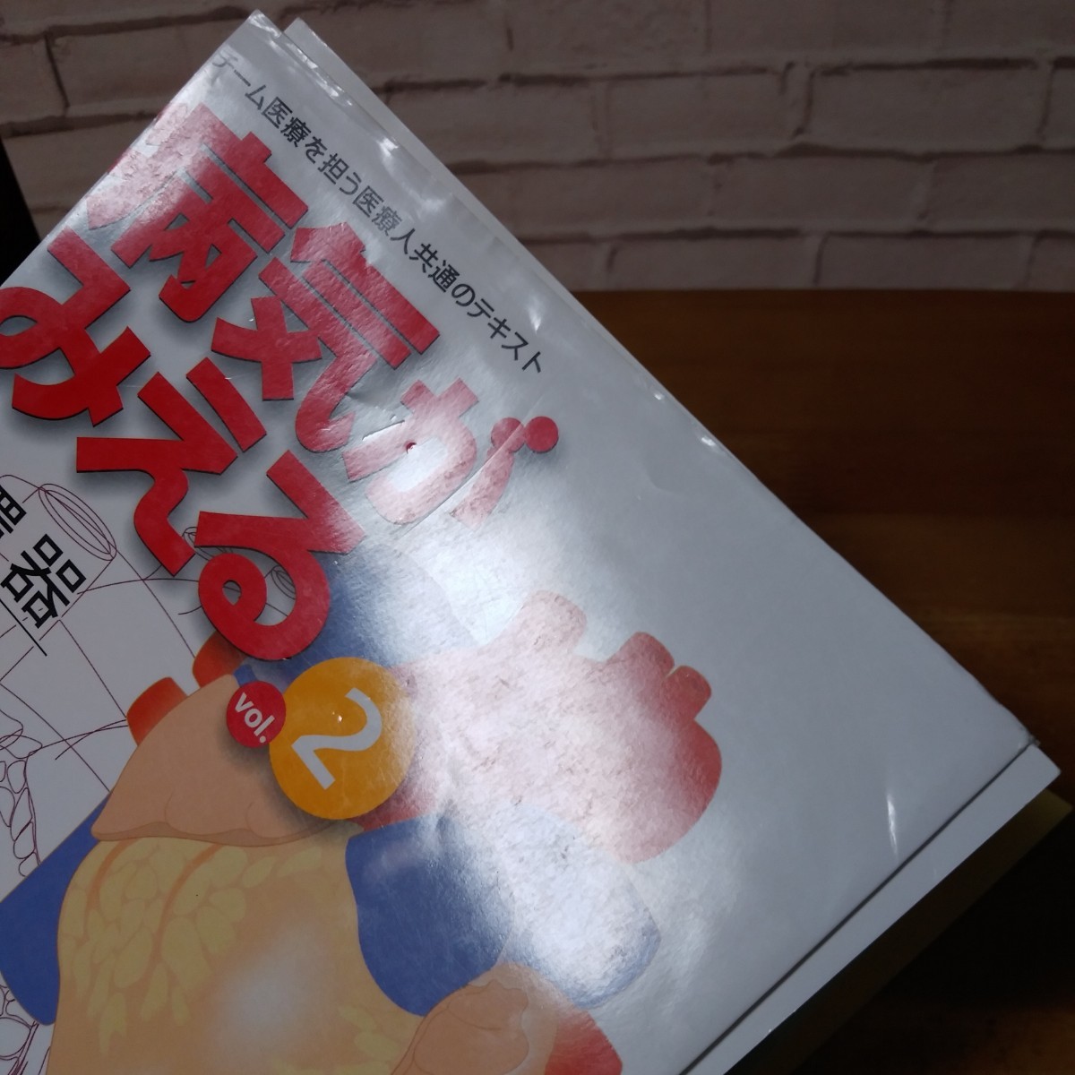 病気がみえる vol.2 循環器 第3版《裁断済み・未開封CD付き》翌日発送 
