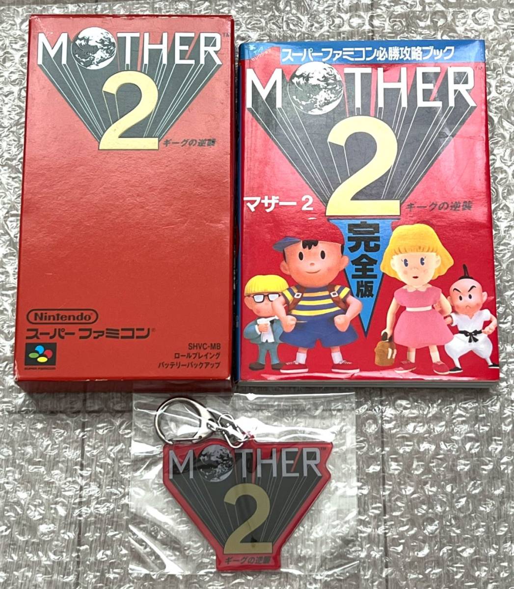 MOTHER2 ひみつのたからばこ マザー2 秘密の宝箱 必勝攻略法 攻略本