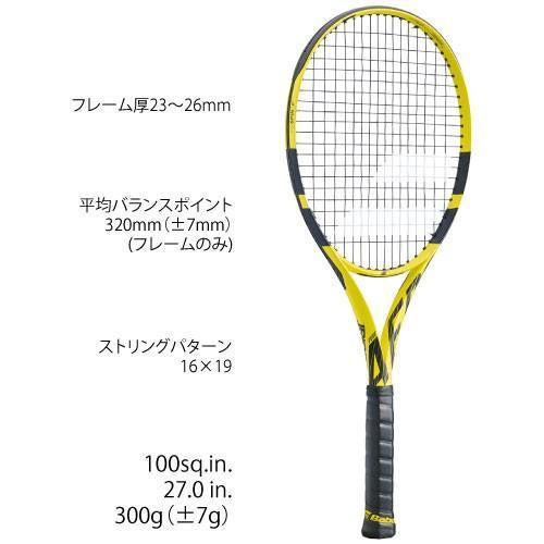 ★　【国内正規品】　バボラ　[Babolat]　ピュア アエロ　(BF101353)　★