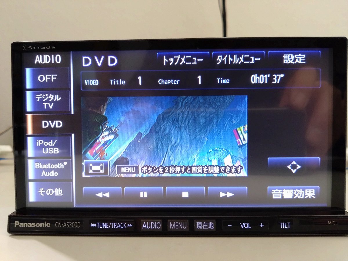 Panasonic Panasonic パナソニック ストラーダ CN-AS300D 2014年地図