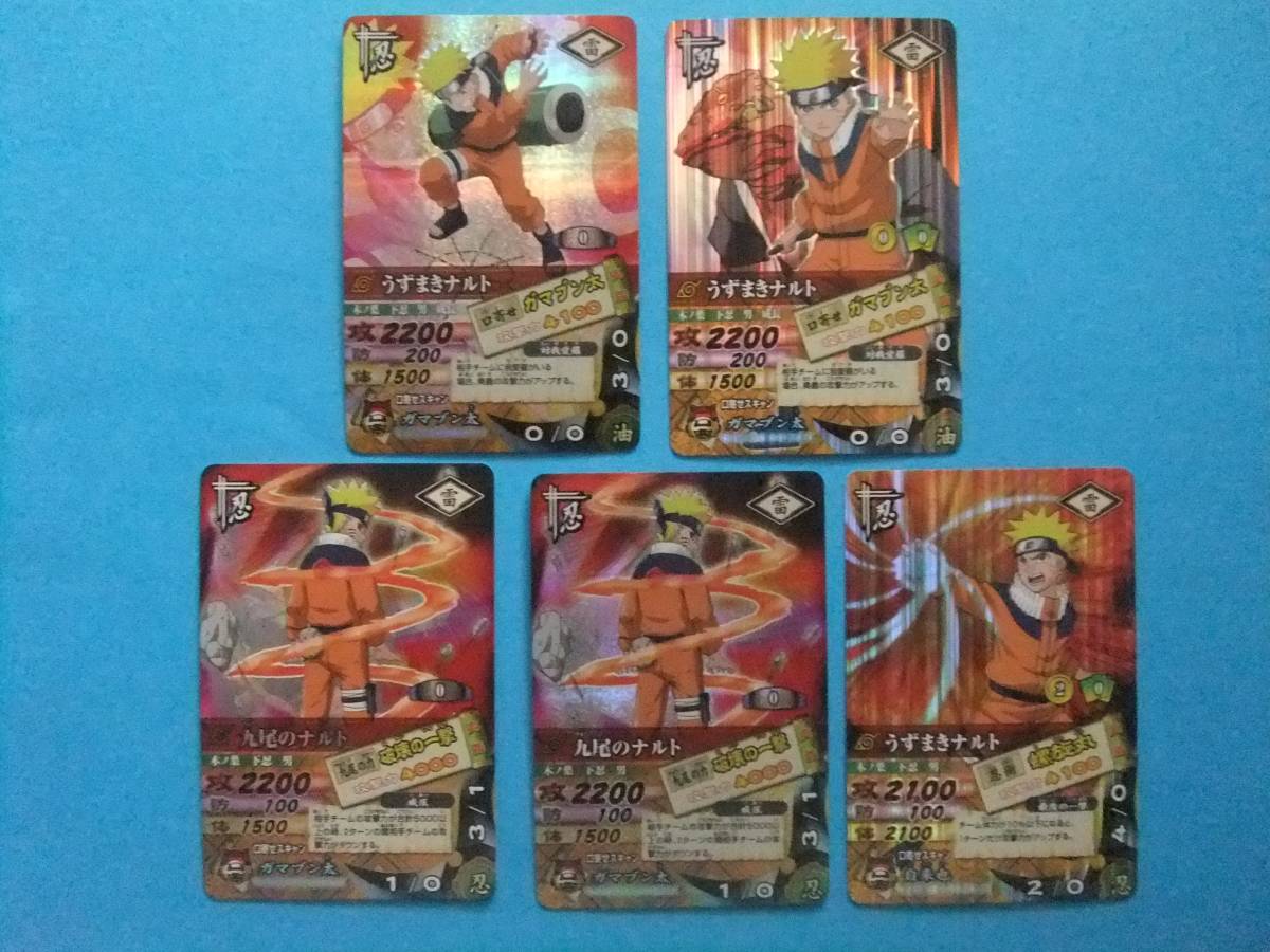NARUTOナルト☆ナルティメットカードバトル うずまきナルト＆九尾の