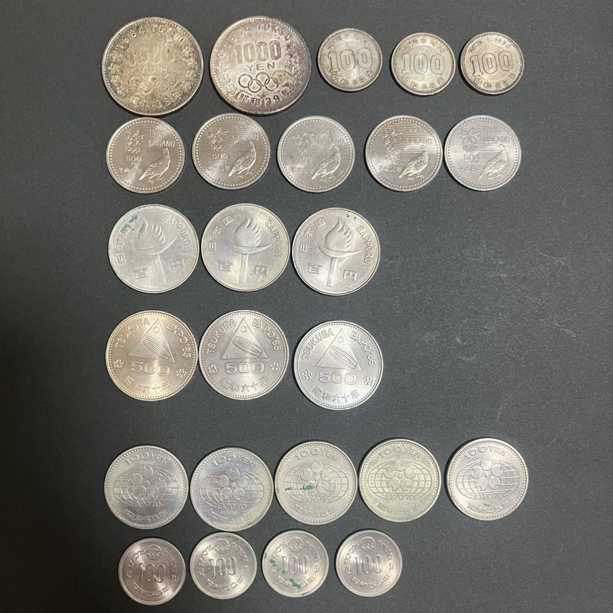 1円〜 オリンピック EXPO 記念硬貨 まとめて 25枚 額面7500円 東京 