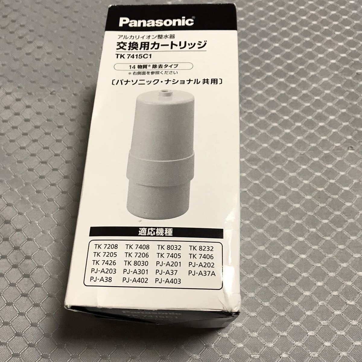 交換用カートリッジ （TK7415C1）アルカリイオン整水器
