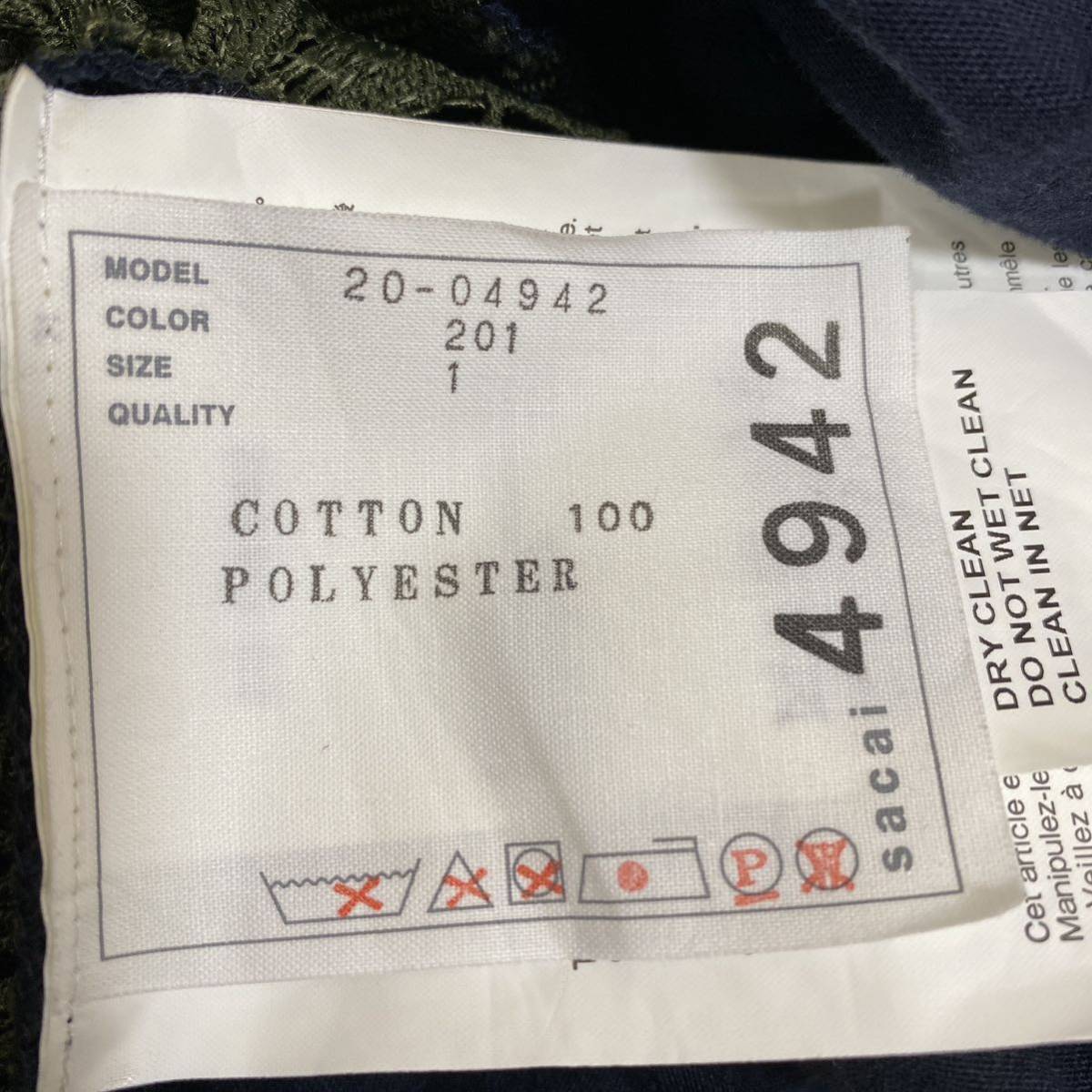 【矢田 亜希子】★sacai サカイ★2020SSレース カットソー Tシャツ プルオーバー トップス