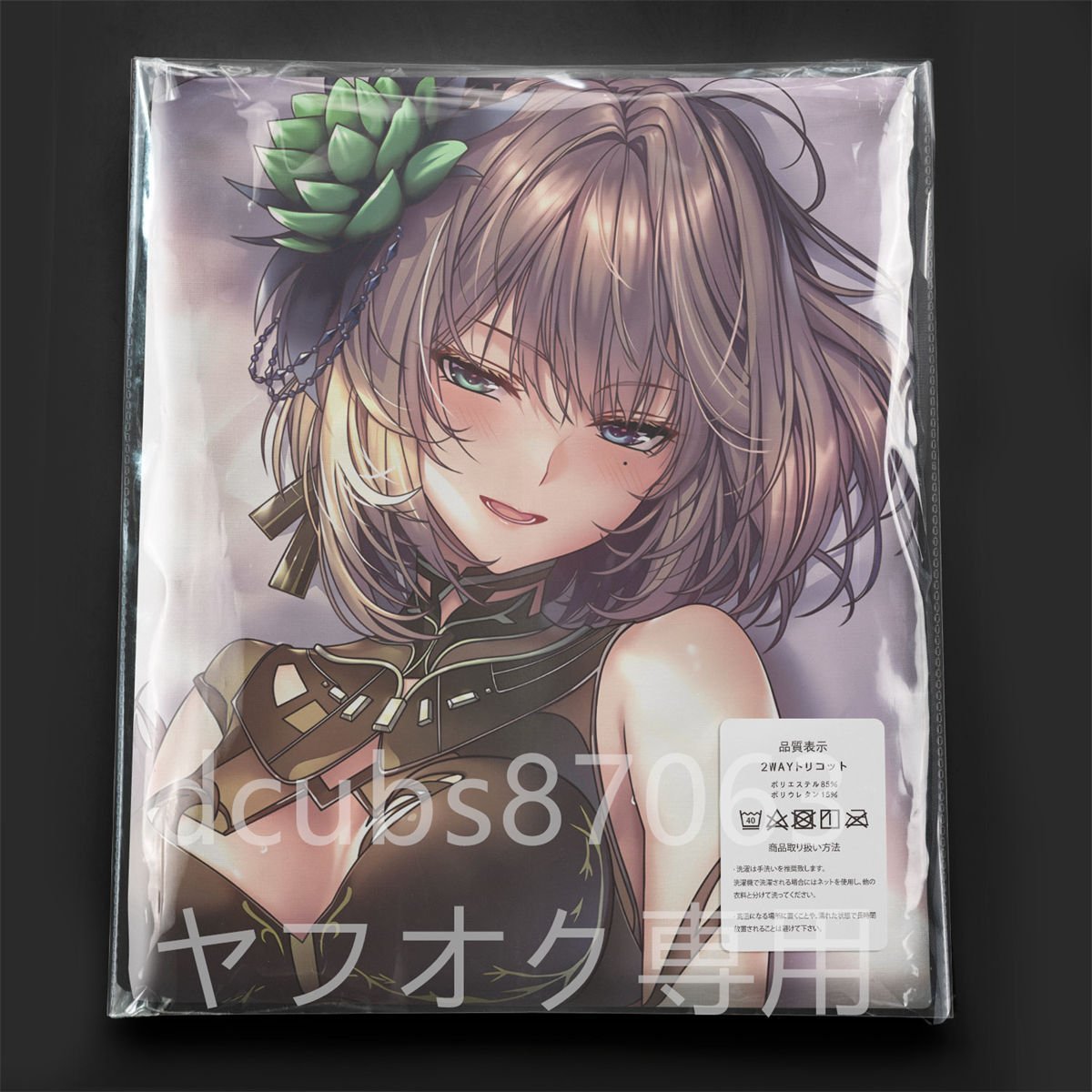 アイドルマスターシンデレラガールズ】高垣楓/抱き枕カバー/2way