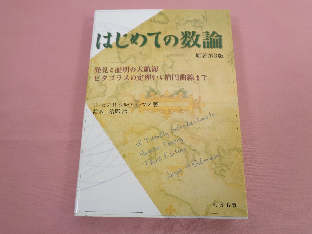 三角関数 - Wikipedia, image size:1200x900