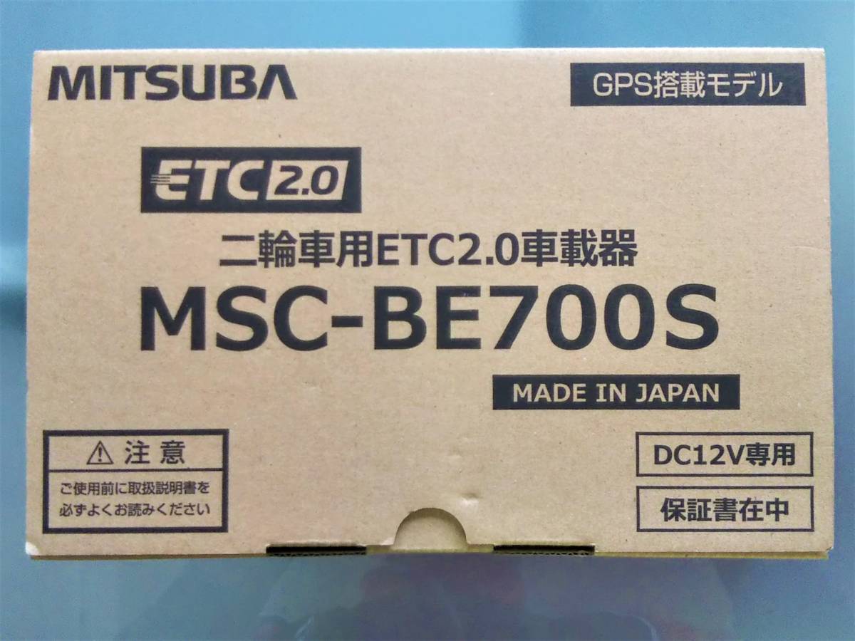 人気SALE，新作】 □二輪車ETC車載器 ミツバサンコーワ MITSUBA MSC
