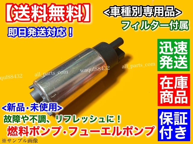 驚きの破格値，新作 保証/ 燃料ポンプ フューエルポンプ Kei ワークス HN11S HN12S HN21S HN22S 15110-75F50 15100-76831 15100-76832 N66106(エンジン部品)｜売買されたオークション情報、yahooの商品情報をアーカイブ公開 - オークフ スズキ用
