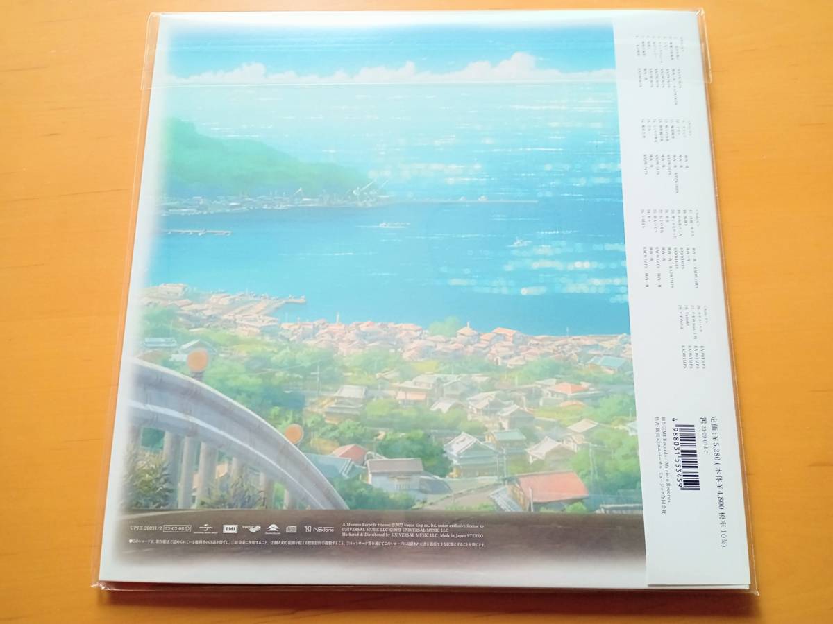 CD 【アナログLP】RADWIMPS 陣内一真「すずめの戸締まり」＜限定盤