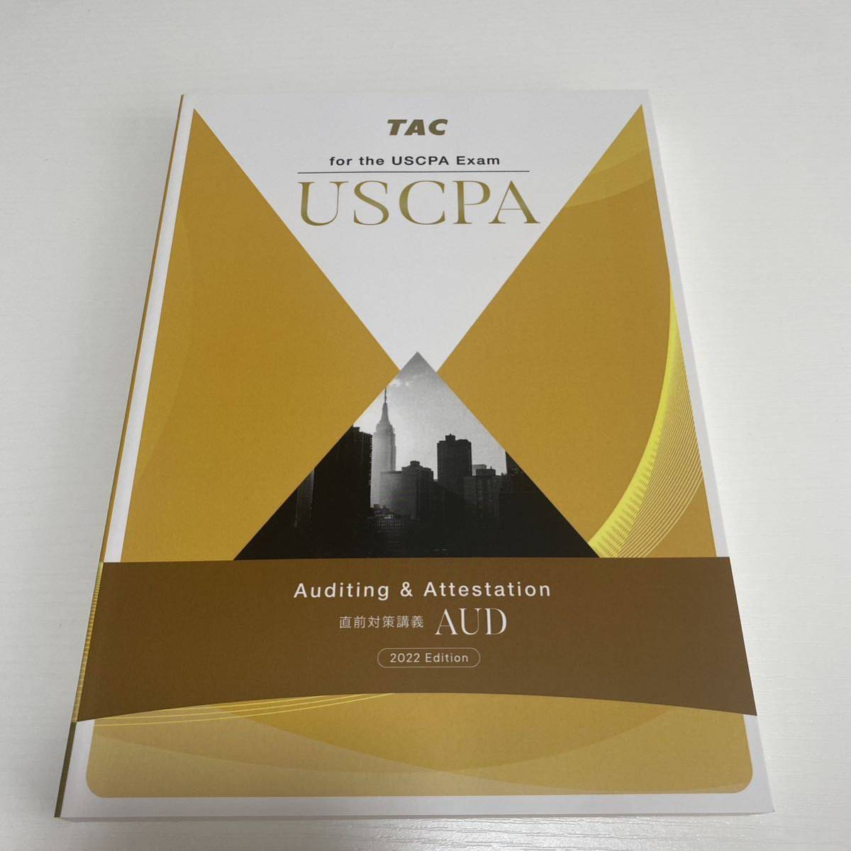 AUD直前対策講義 2023 TAC USCPA 米国公認会計士 USCPA AUD 直前対策講義 2022年版 USCPA 米国公認