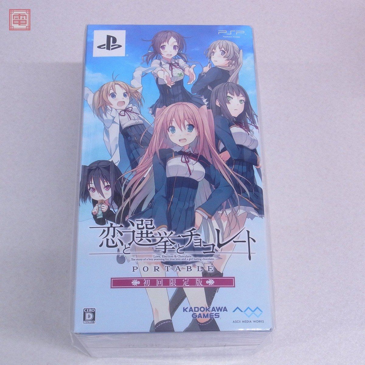 未開封 PSP 恋と選挙とチョコレート PORTABLE 初回限定版 角川ゲームス アスキー・メディアワークス【20