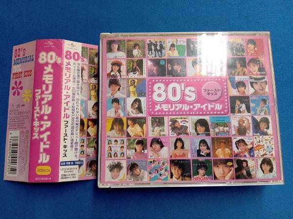 オムニバス) CD 80'sメモリアル・アイドル ファースト・キッス 80's