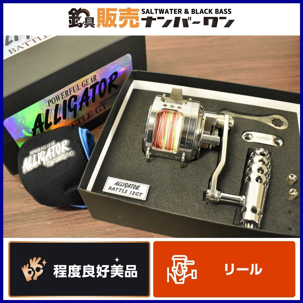 Battle alligator バトル 12gt アリゲーター リール アリゲーター