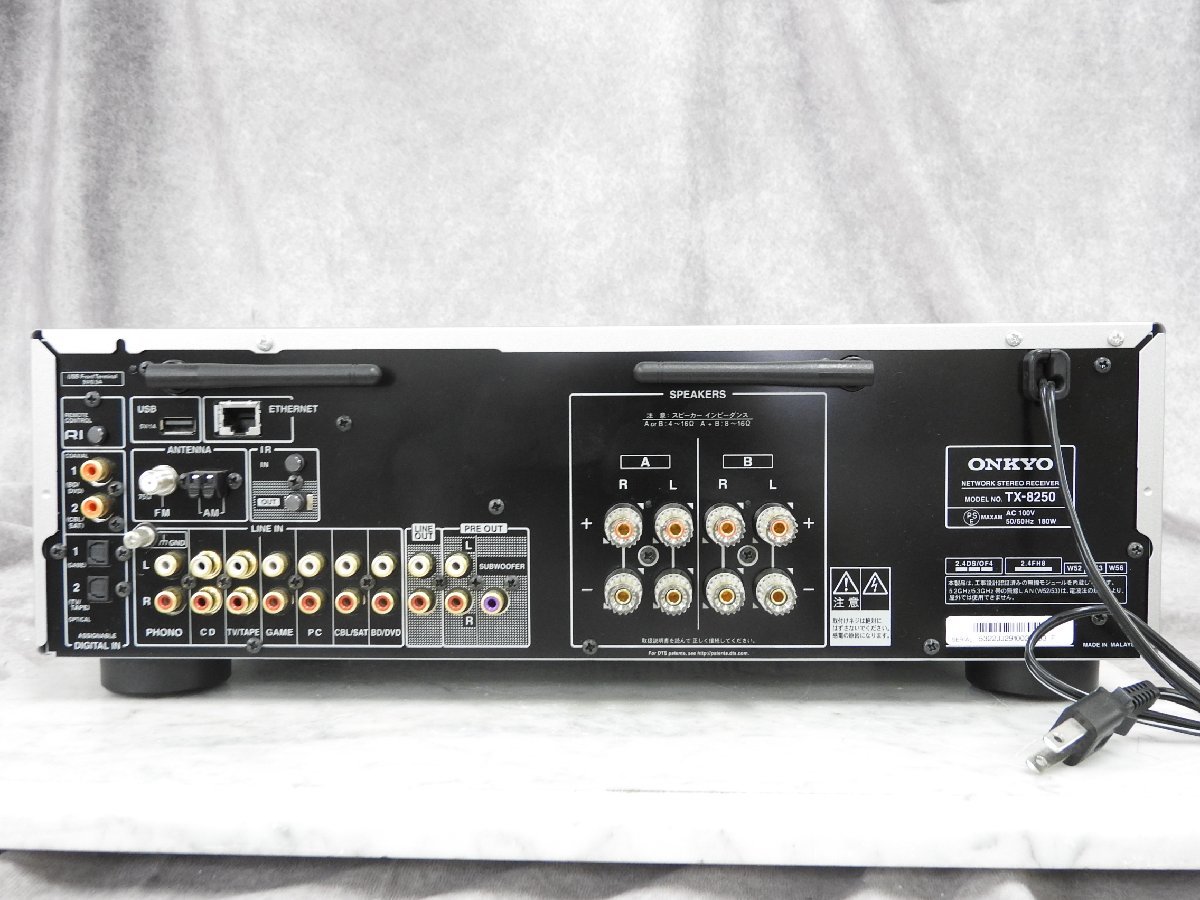 ネットワークステレオレシーバー TX-8250 ONKYO 『TX-8250 』 値下げ