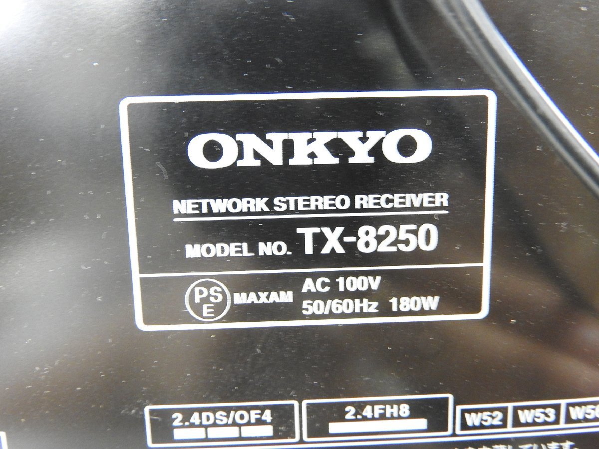 ネットワークステレオレシーバー TX-8250 ONKYO 『TX-8250 』 値下げ