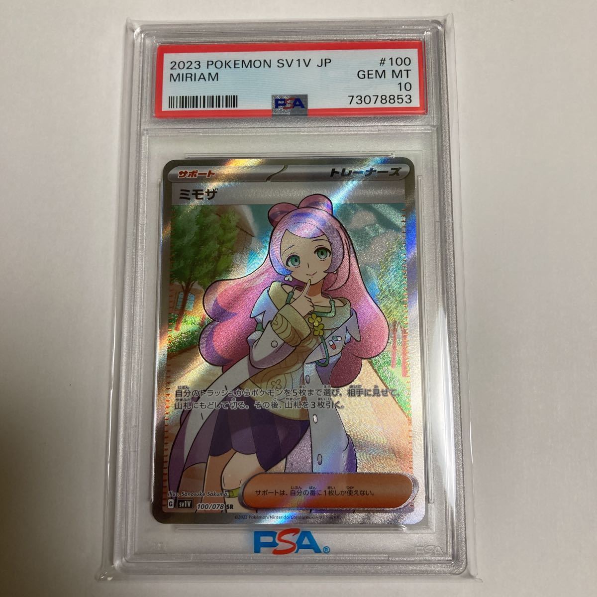 ミモザ BGS10 GOLD